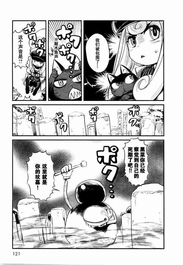 《猫儿少女的道草日记》漫画最新章节第23话免费下拉式在线观看章节第【19】张图片