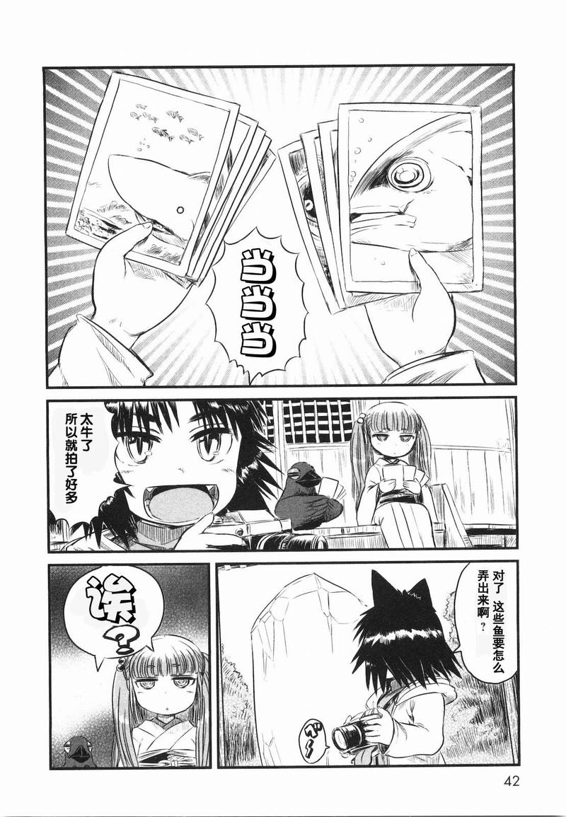 《猫儿少女的道草日记》漫画最新章节第20话免费下拉式在线观看章节第【14】张图片