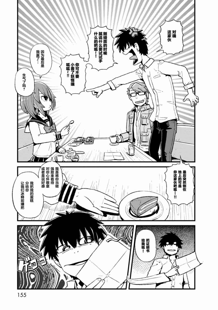 《猫儿少女的道草日记》漫画最新章节第92话免费下拉式在线观看章节第【21】张图片