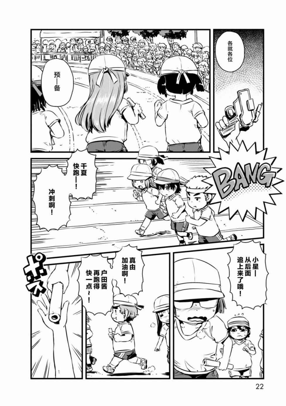 《猫儿少女的道草日记》漫画最新章节第61话免费下拉式在线观看章节第【5】张图片