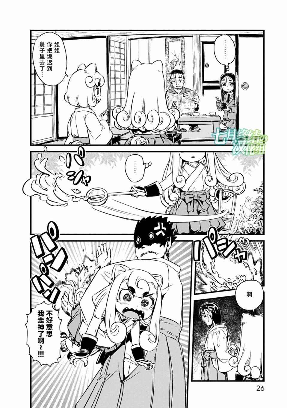 《猫儿少女的道草日记》漫画最新章节第68话免费下拉式在线观看章节第【12】张图片