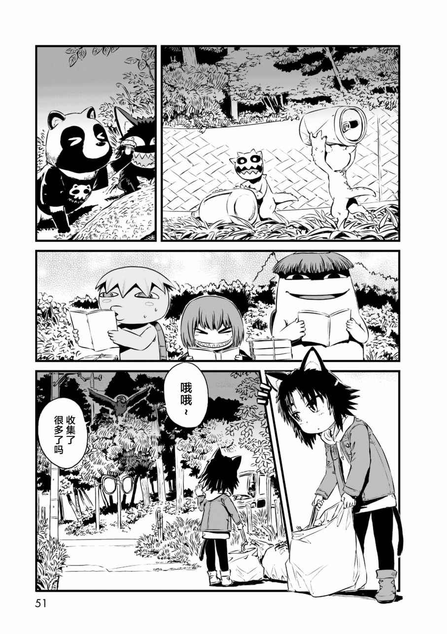 《猫儿少女的道草日记》漫画最新章节第56话免费下拉式在线观看章节第【7】张图片