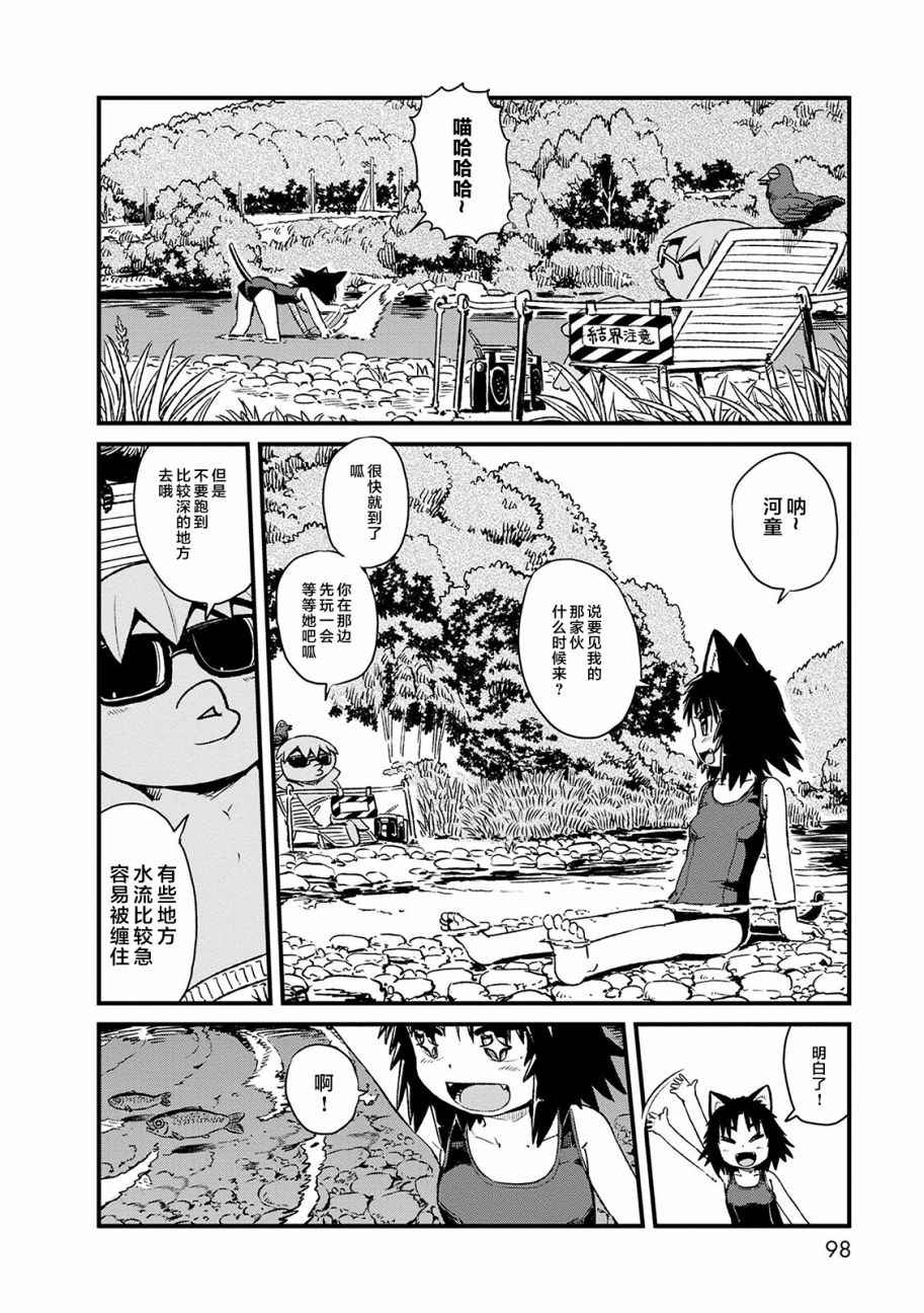 《猫儿少女的道草日记》漫画最新章节第71话免费下拉式在线观看章节第【6】张图片