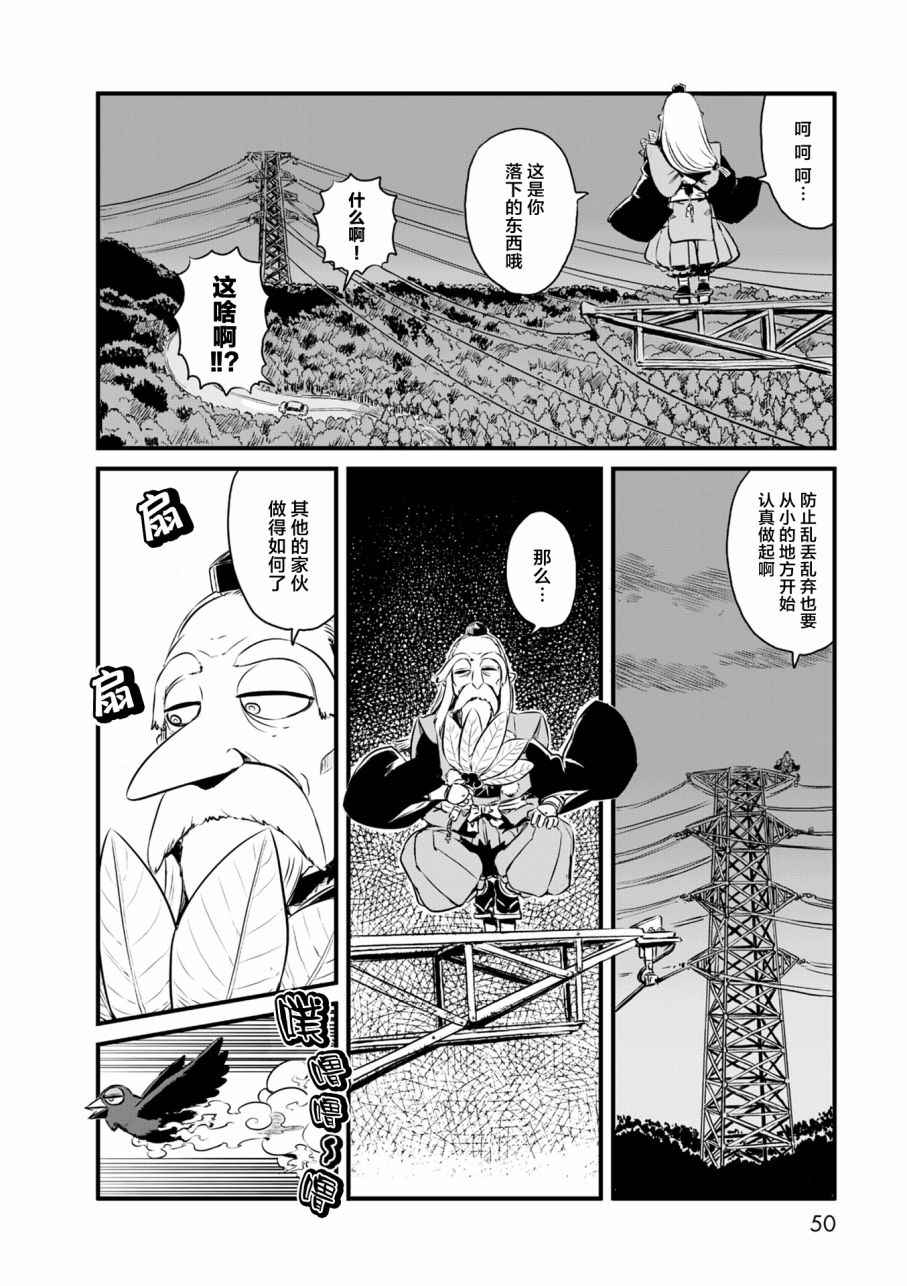 《猫儿少女的道草日记》漫画最新章节第56话免费下拉式在线观看章节第【6】张图片