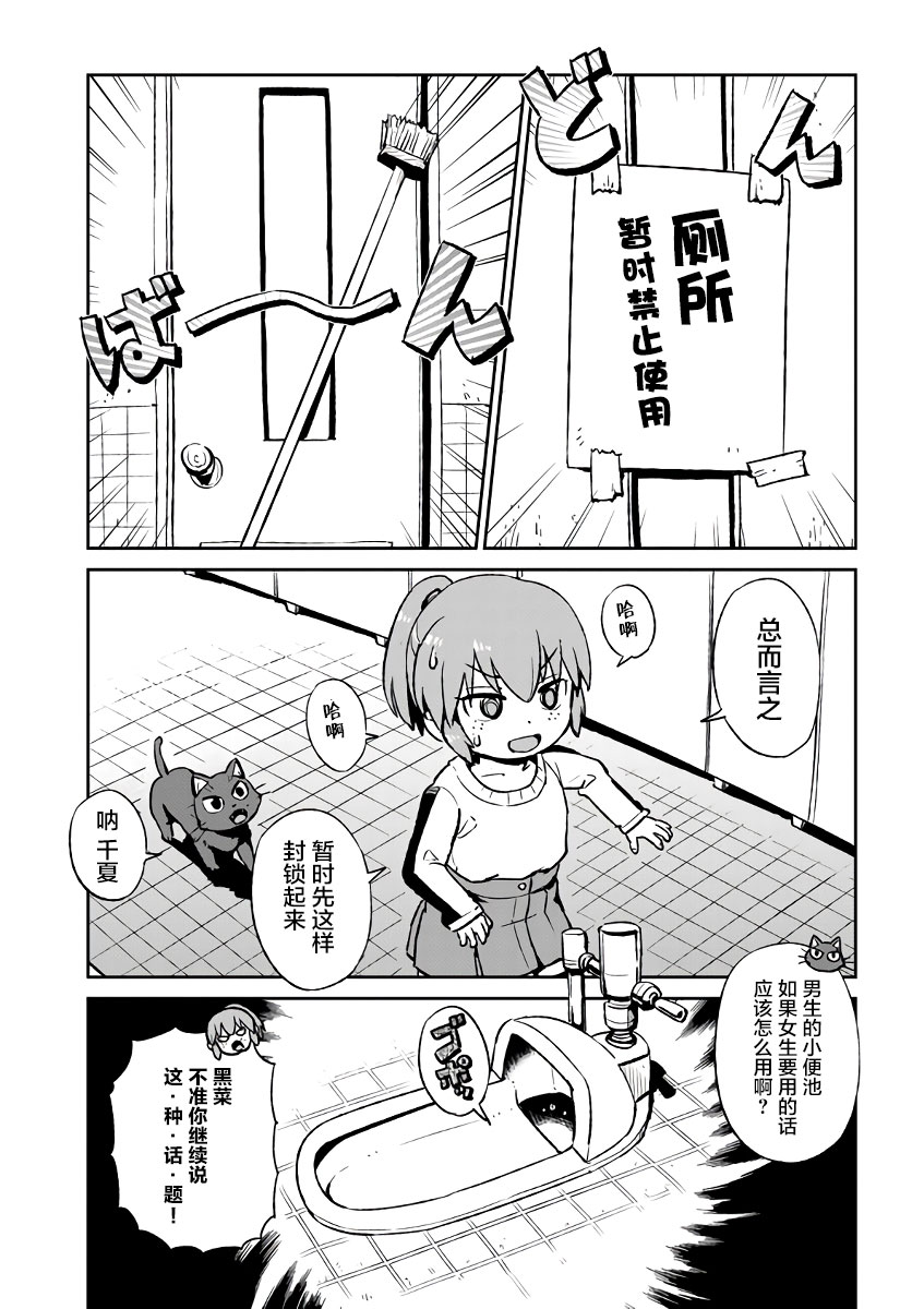 《猫儿少女的道草日记》漫画最新章节第120话免费下拉式在线观看章节第【23】张图片