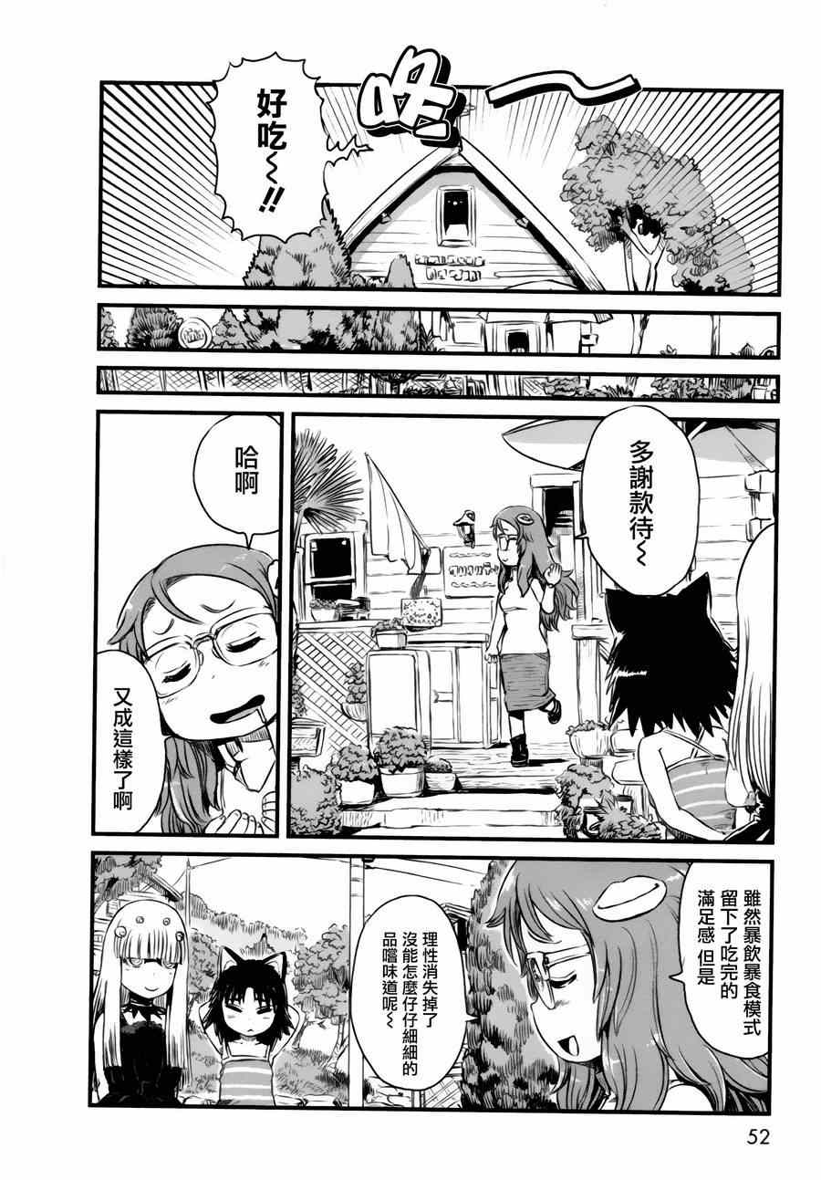 《猫儿少女的道草日记》漫画最新章节第49话免费下拉式在线观看章节第【24】张图片