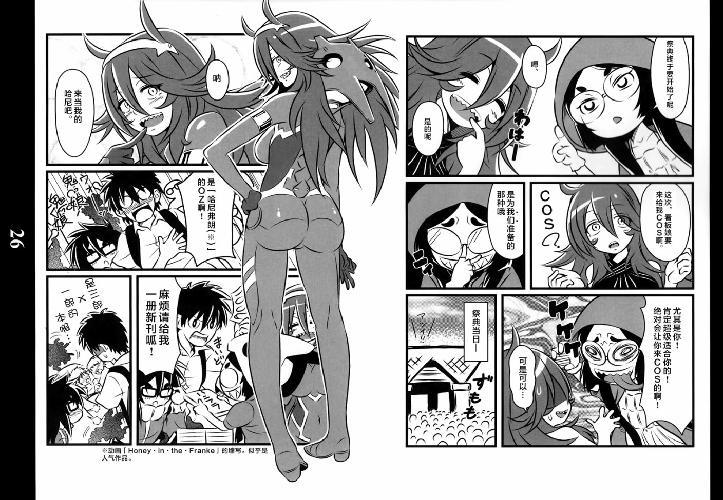 《猫儿少女的道草日记》漫画最新章节猫娘道草日记 C94官方同人免费下拉式在线观看章节第【25】张图片