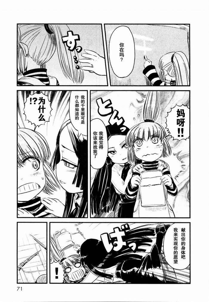 《猫儿少女的道草日记》漫画最新章节第21话免费下拉式在线观看章节第【17】张图片