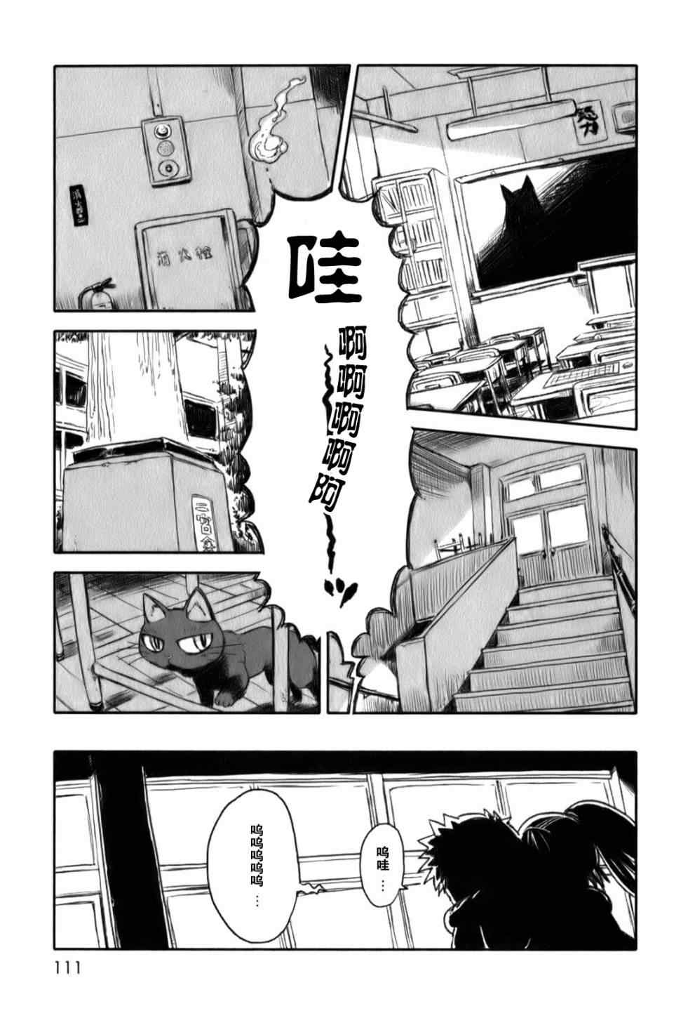 《猫儿少女的道草日记》漫画最新章节第17话免费下拉式在线观看章节第【7】张图片