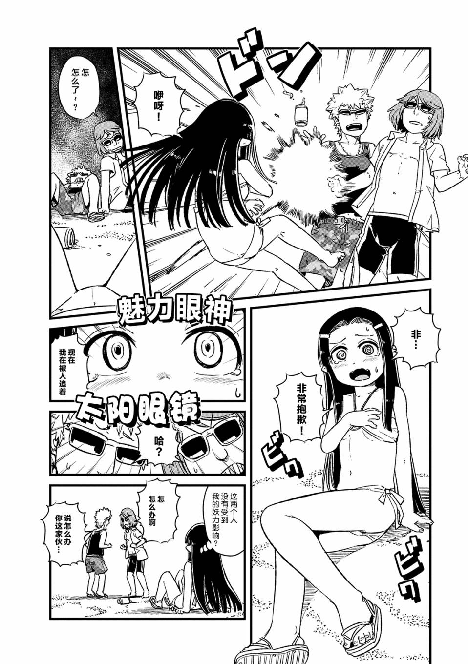 《猫儿少女的道草日记》漫画最新章节第73话免费下拉式在线观看章节第【20】张图片