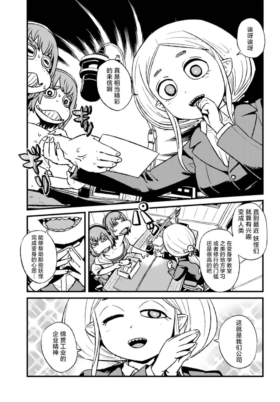 《猫儿少女的道草日记》漫画最新章节第114话免费下拉式在线观看章节第【13】张图片