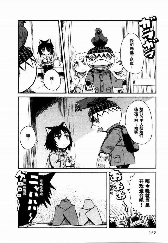 《猫儿少女的道草日记》漫画最新章节第24话免费下拉式在线观看章节第【23】张图片