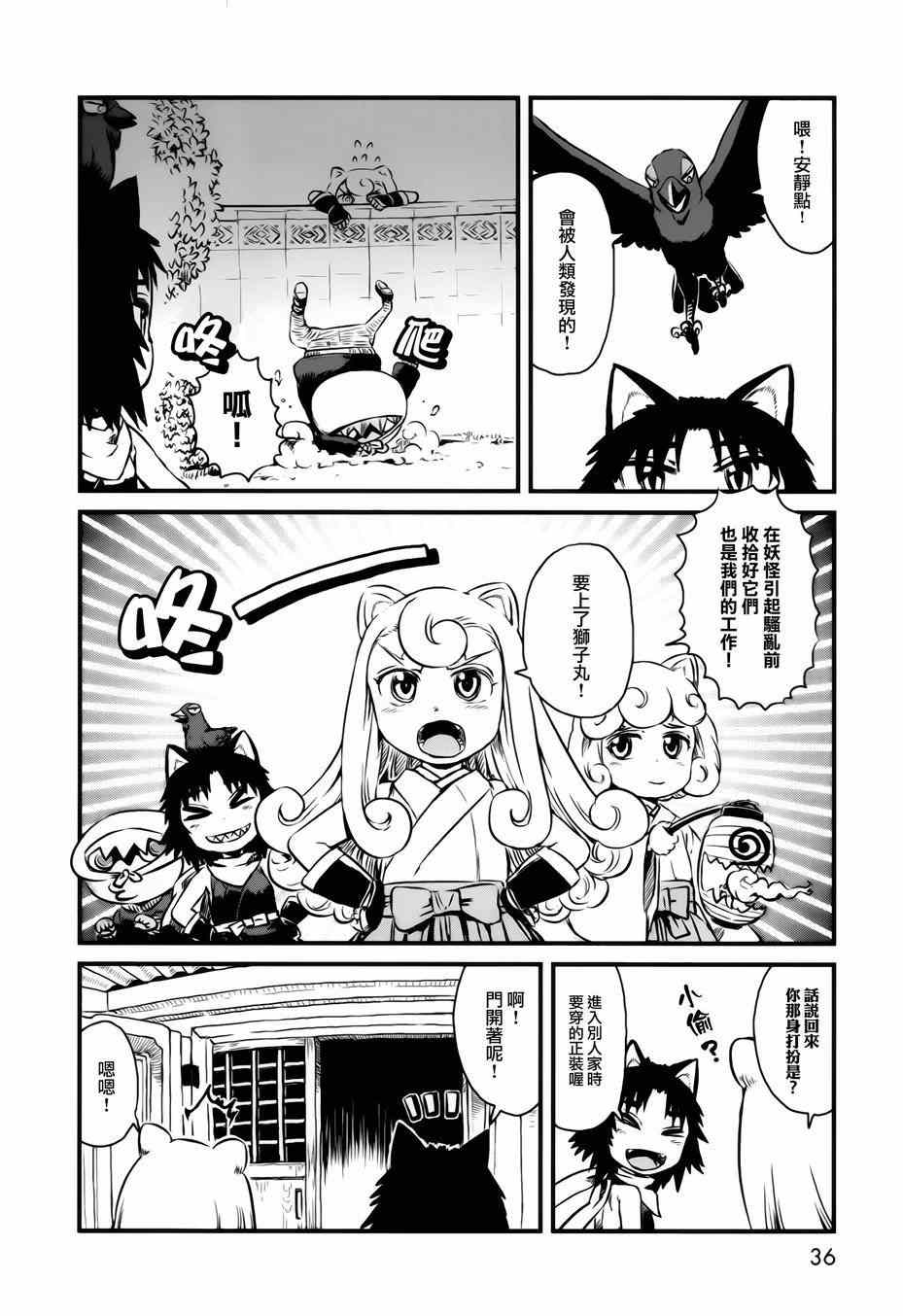 《猫儿少女的道草日记》漫画最新章节第44话免费下拉式在线观看章节第【10】张图片