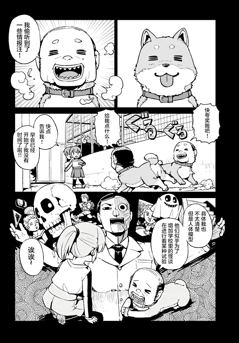 《猫儿少女的道草日记》漫画最新章节第120话免费下拉式在线观看章节第【6】张图片