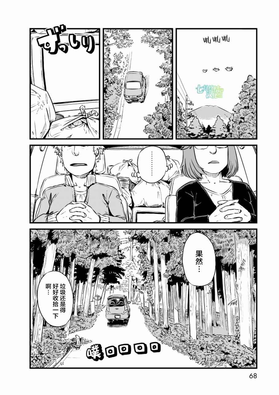 《猫儿少女的道草日记》漫画最新章节第56话免费下拉式在线观看章节第【23】张图片