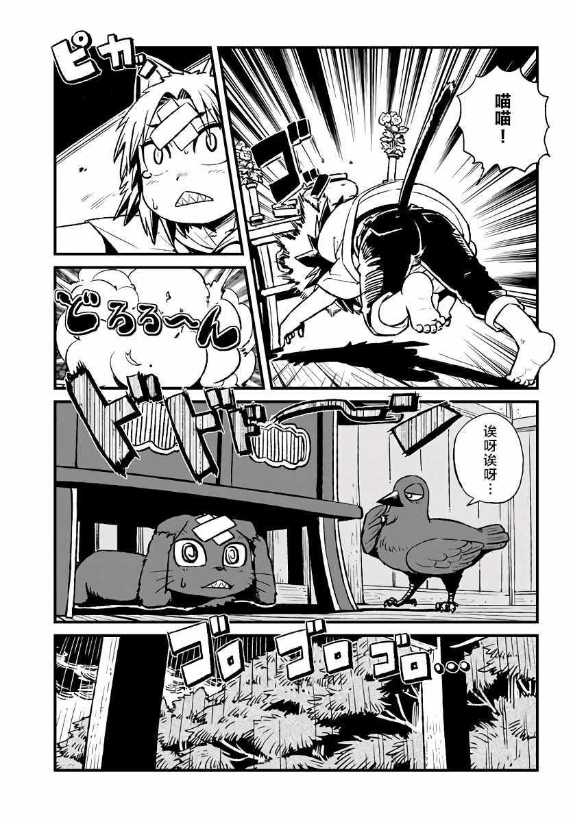 《猫儿少女的道草日记》漫画最新章节第110话免费下拉式在线观看章节第【3】张图片