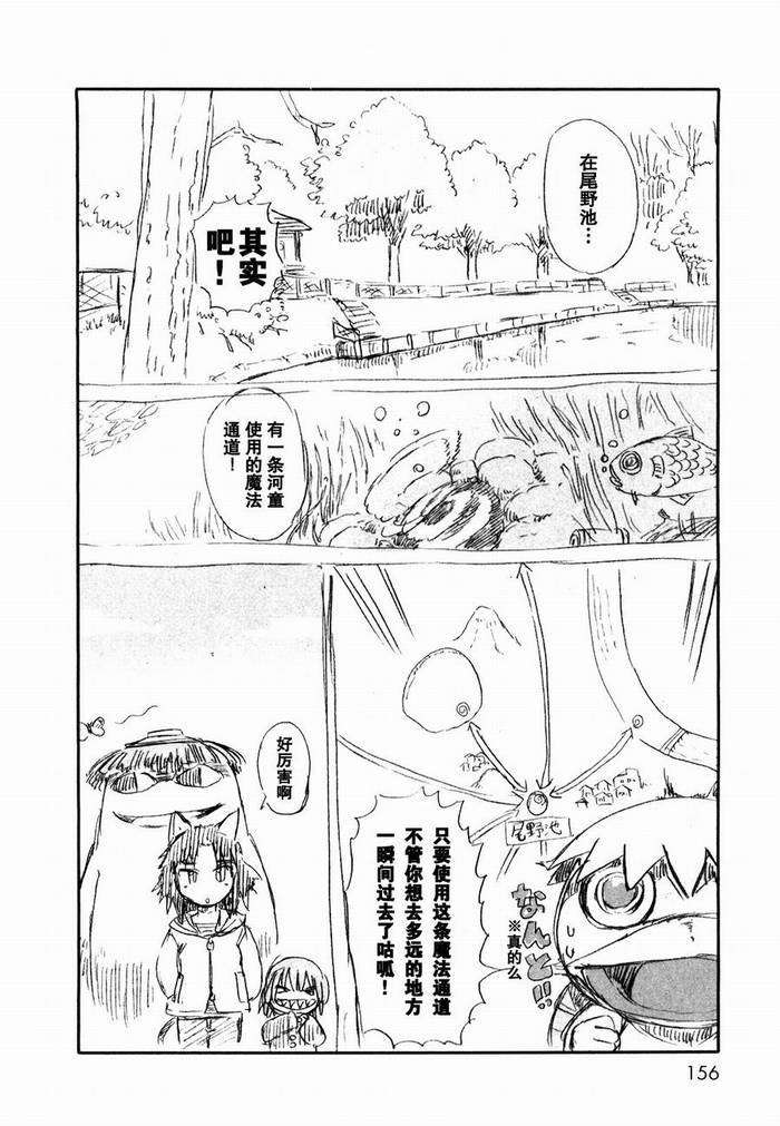 《猫儿少女的道草日记》漫画最新章节第24话免费下拉式在线观看章节第【27】张图片