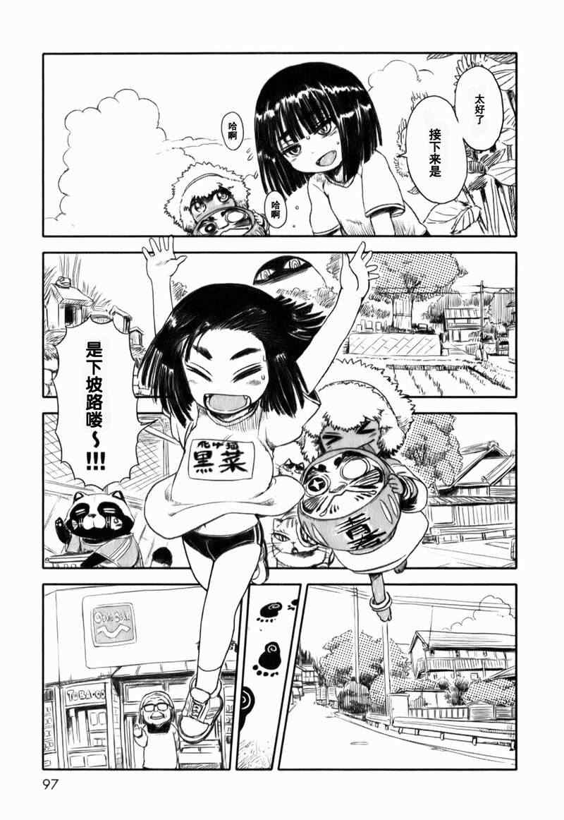 《猫儿少女的道草日记》漫画最新章节第16话免费下拉式在线观看章节第【19】张图片