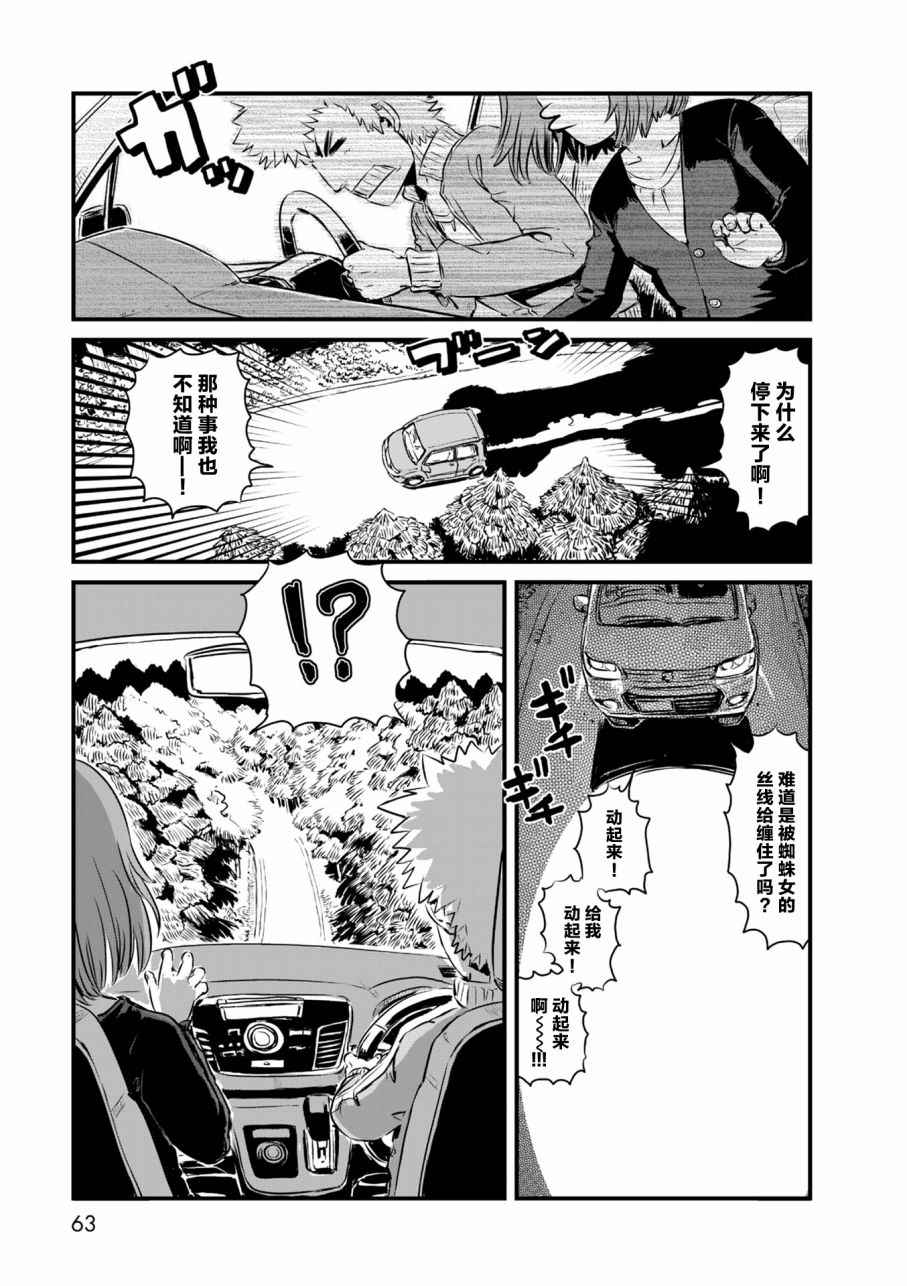 《猫儿少女的道草日记》漫画最新章节第56话免费下拉式在线观看章节第【19】张图片