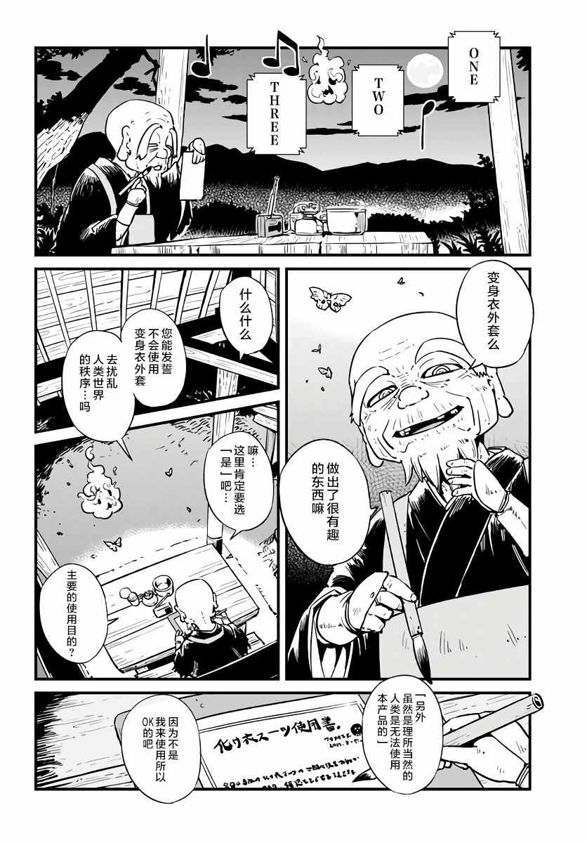 《猫儿少女的道草日记》漫画最新章节第115话免费下拉式在线观看章节第【2】张图片