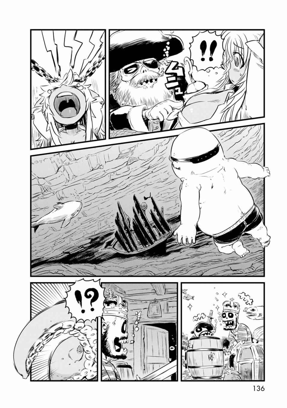 《猫儿少女的道草日记》漫画最新章节第66话免费下拉式在线观看章节第【8】张图片