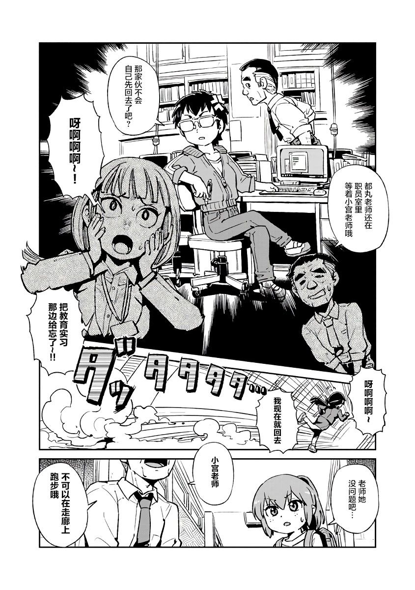 《猫儿少女的道草日记》漫画最新章节第122话免费下拉式在线观看章节第【8】张图片