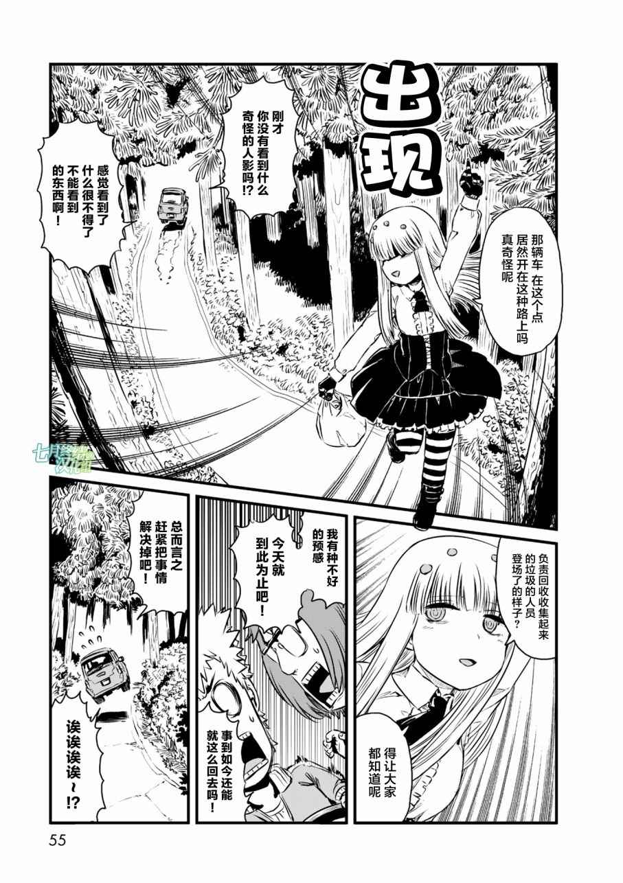 《猫儿少女的道草日记》漫画最新章节第56话免费下拉式在线观看章节第【11】张图片