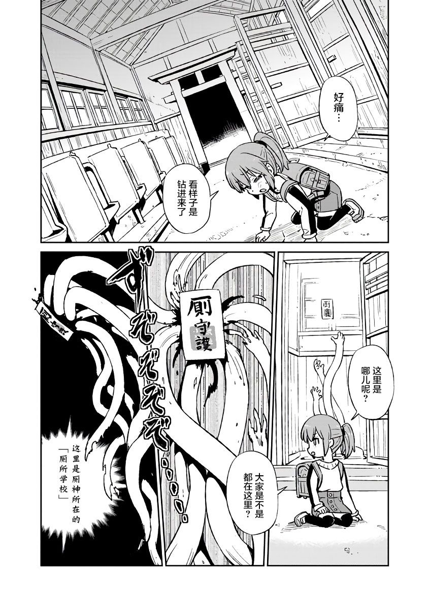 《猫儿少女的道草日记》漫画最新章节第122话免费下拉式在线观看章节第【28】张图片