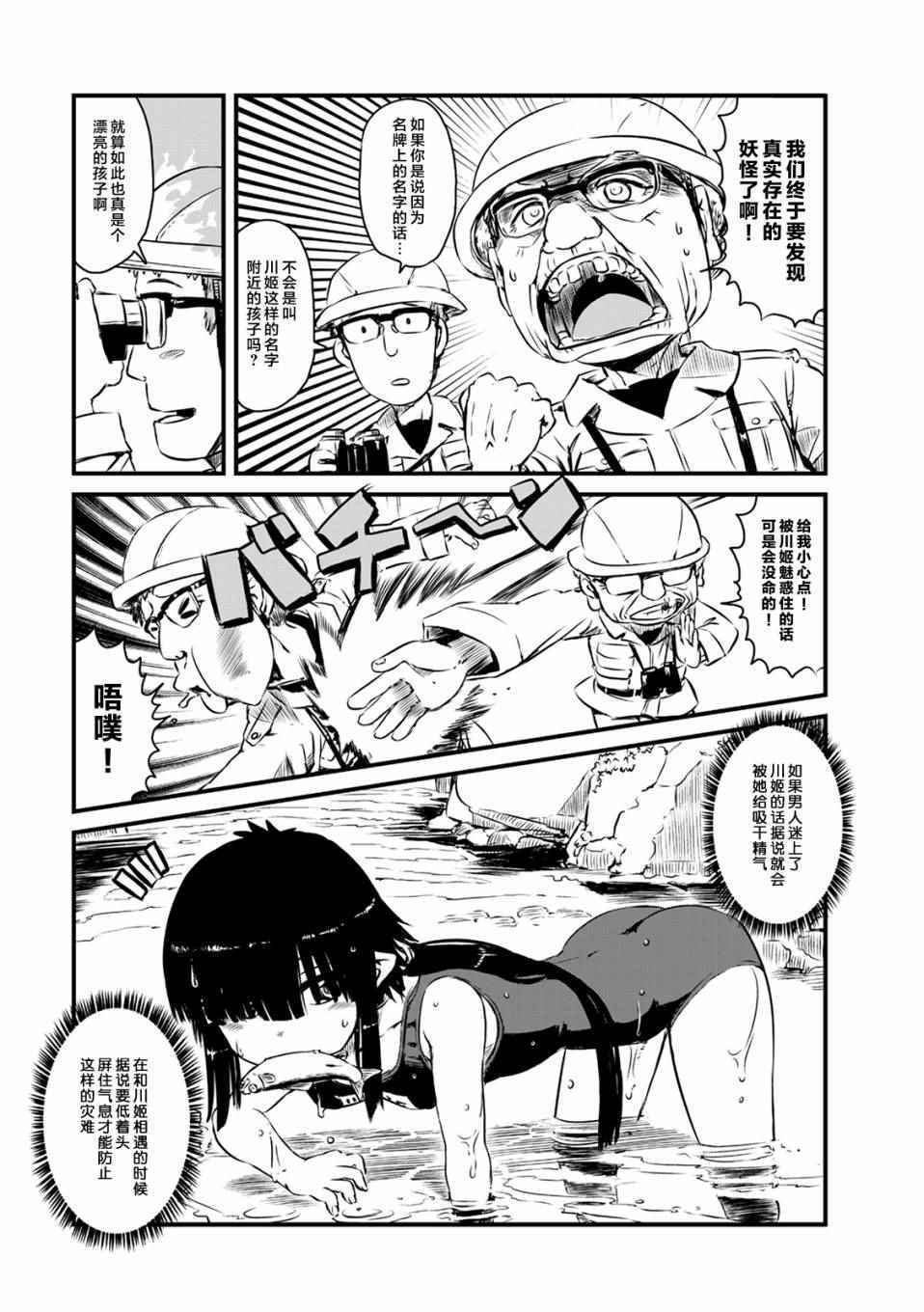 《猫儿少女的道草日记》漫画最新章节第65话免费下拉式在线观看章节第【5】张图片