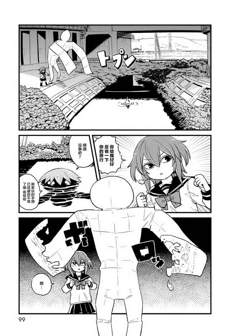 《猫儿少女的道草日记》漫画最新章节第90话免费下拉式在线观看章节第【17】张图片