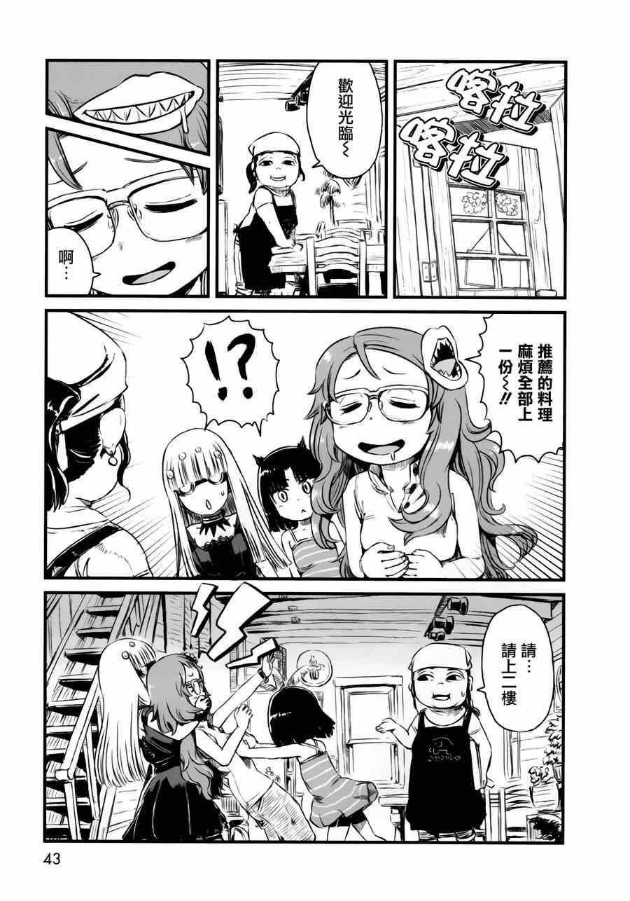 《猫儿少女的道草日记》漫画最新章节第49话免费下拉式在线观看章节第【15】张图片