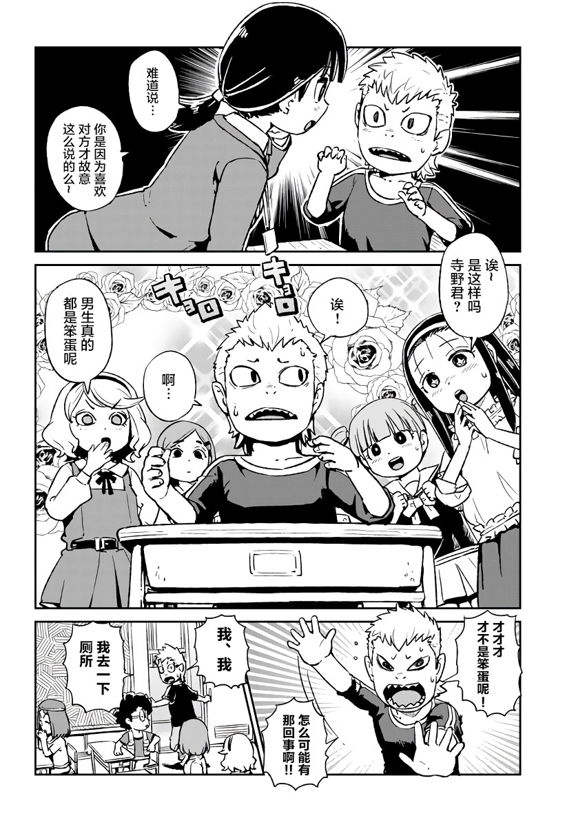 《猫儿少女的道草日记》漫画最新章节第120话免费下拉式在线观看章节第【12】张图片