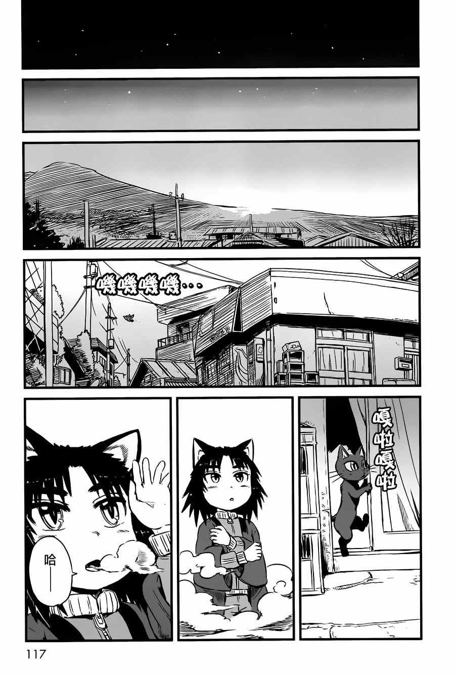 《猫儿少女的道草日记》漫画最新章节第41话免费下拉式在线观看章节第【21】张图片