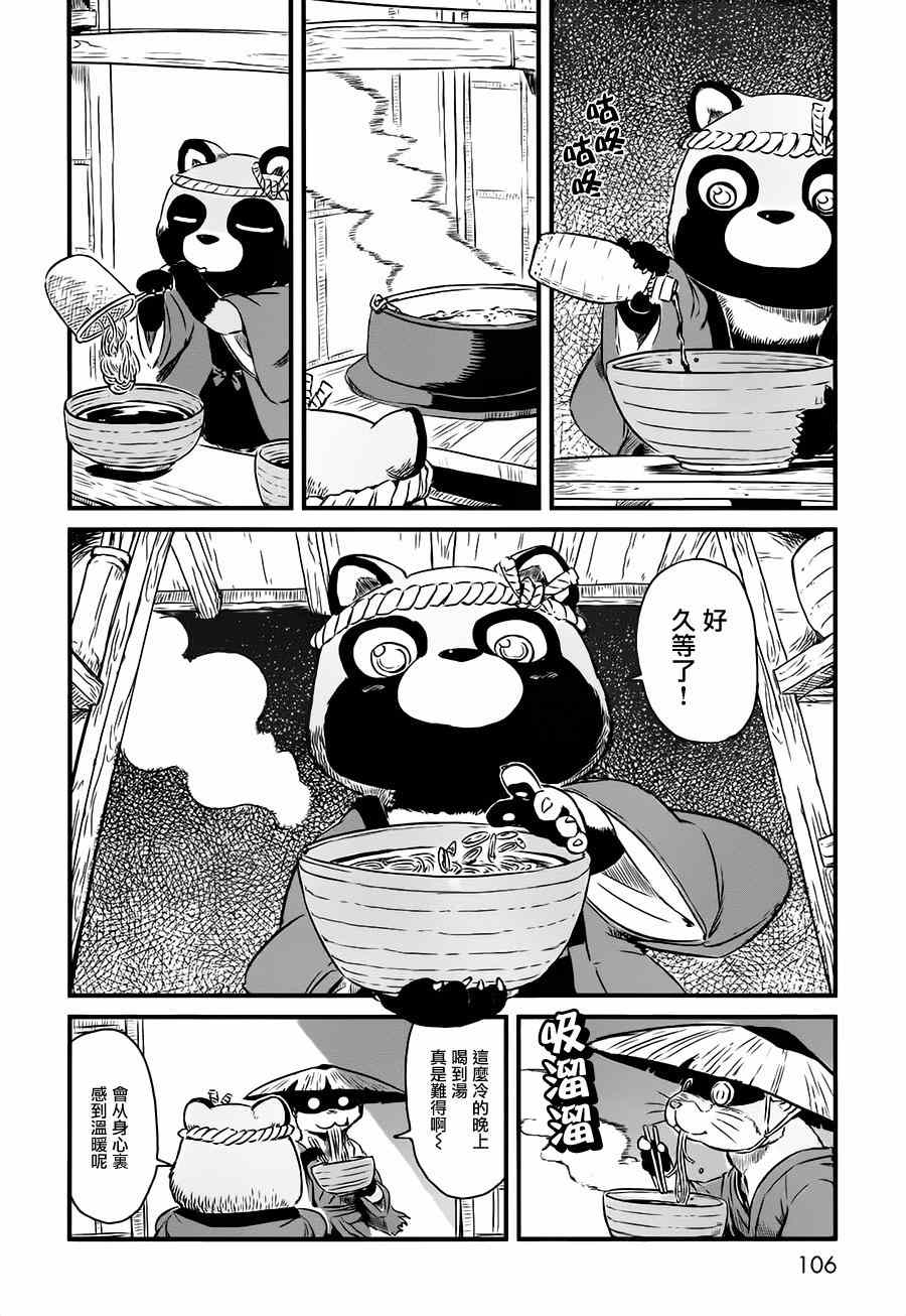 《猫儿少女的道草日记》漫画最新章节第41话免费下拉式在线观看章节第【10】张图片