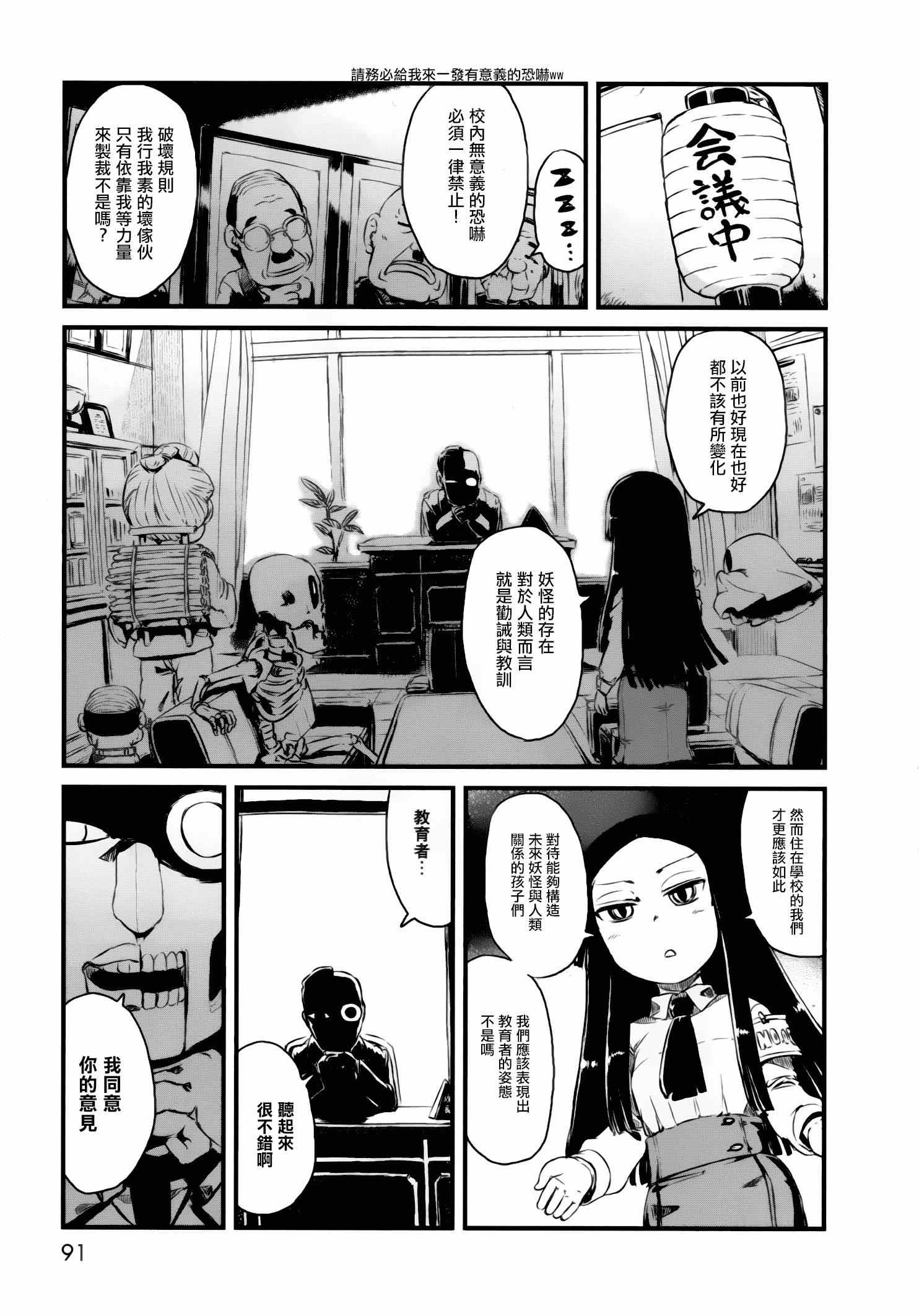 《猫儿少女的道草日记》漫画最新章节第51话免费下拉式在线观看章节第【18】张图片