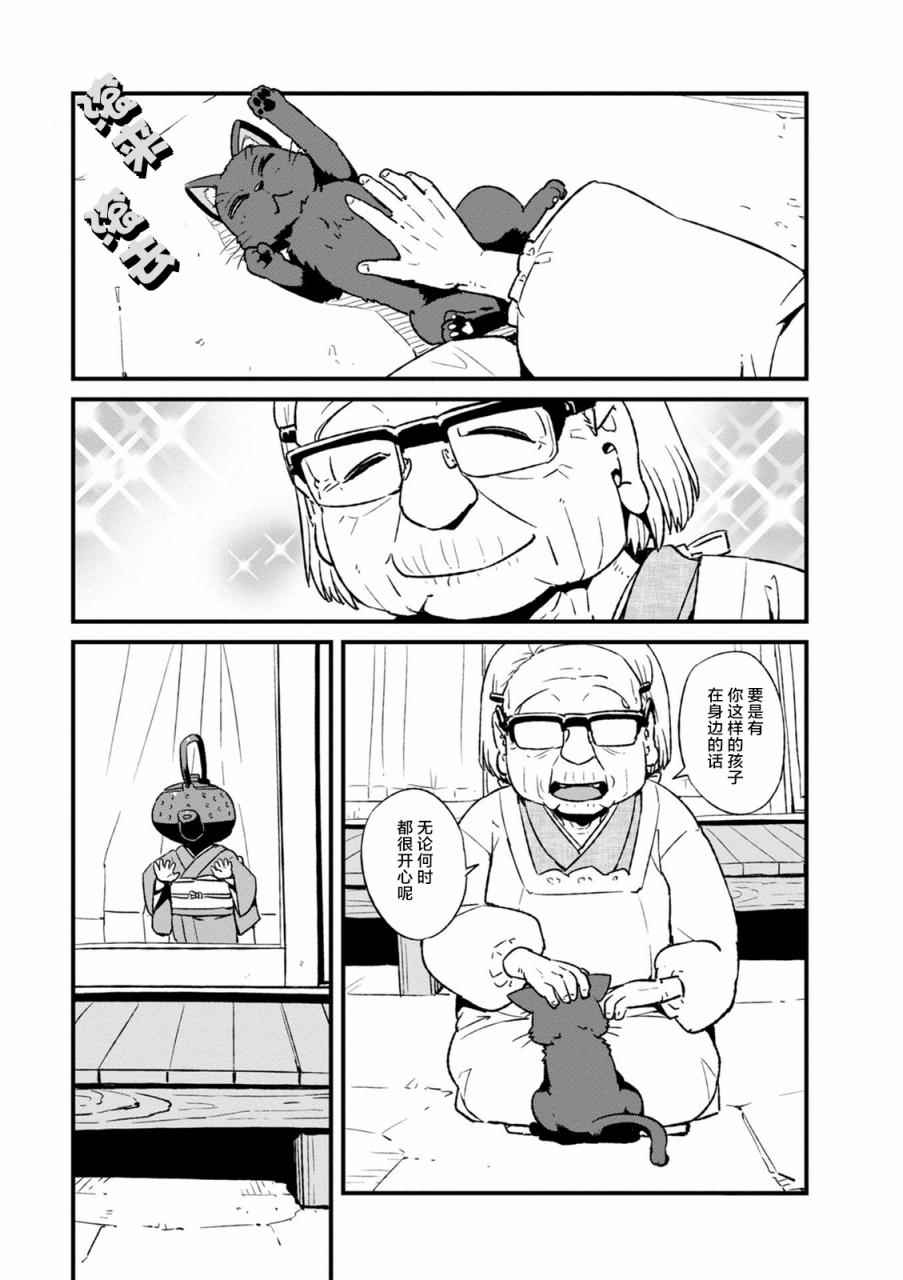 《猫儿少女的道草日记》漫画最新章节第99话免费下拉式在线观看章节第【15】张图片