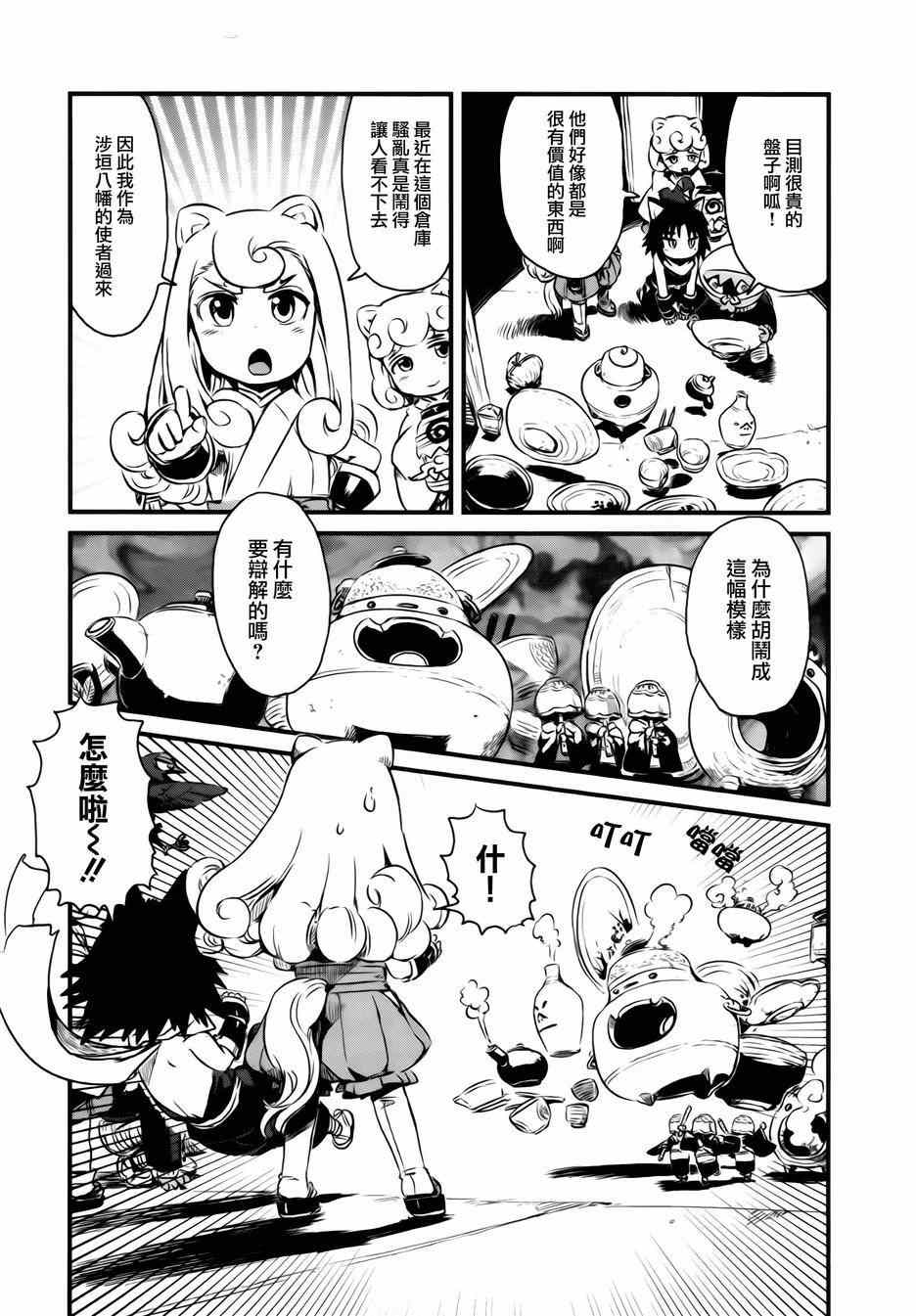 《猫儿少女的道草日记》漫画最新章节第44话免费下拉式在线观看章节第【13】张图片