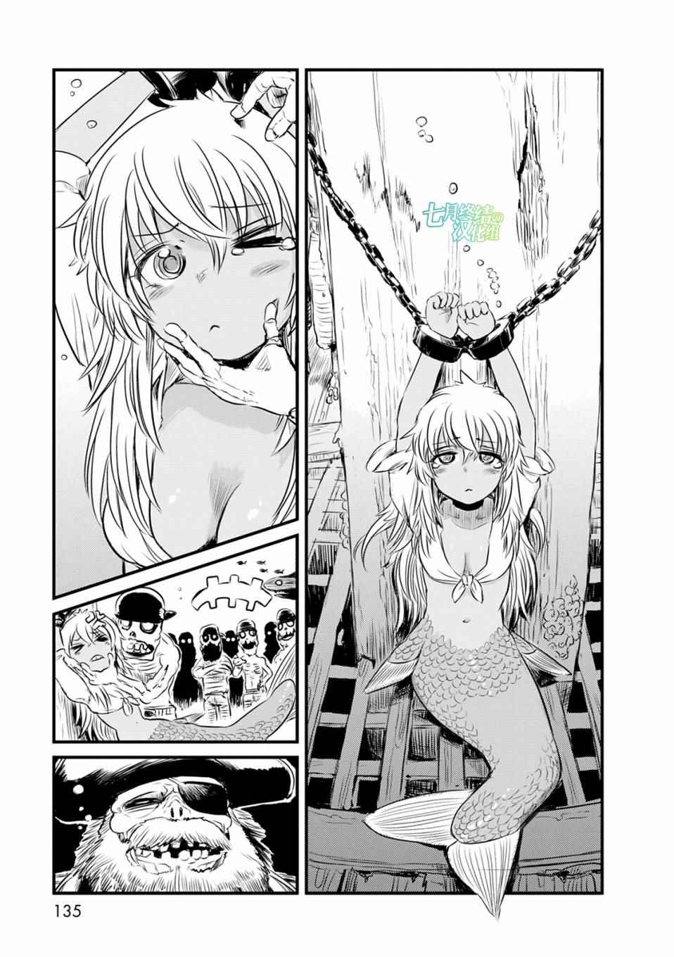 《猫儿少女的道草日记》漫画最新章节第66话免费下拉式在线观看章节第【7】张图片