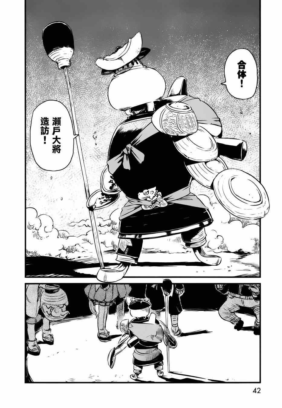 《猫儿少女的道草日记》漫画最新章节第44话免费下拉式在线观看章节第【16】张图片