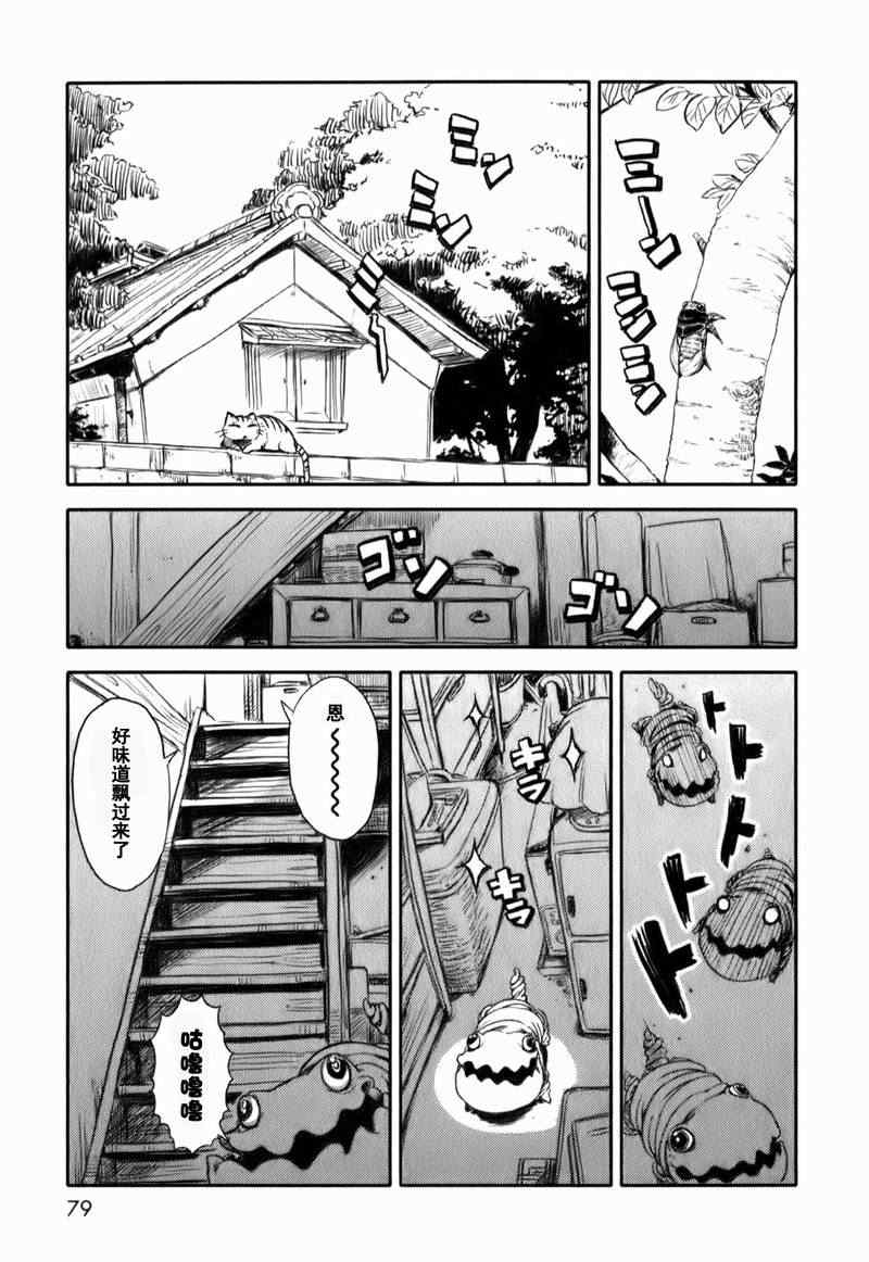 《猫儿少女的道草日记》漫画最新章节第16话免费下拉式在线观看章节第【1】张图片