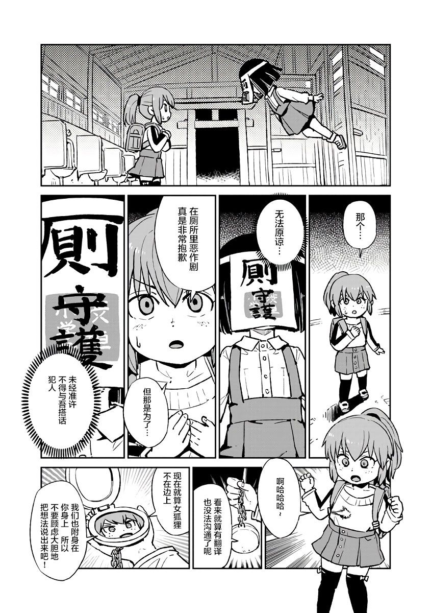 《猫儿少女的道草日记》漫画最新章节第122话免费下拉式在线观看章节第【30】张图片