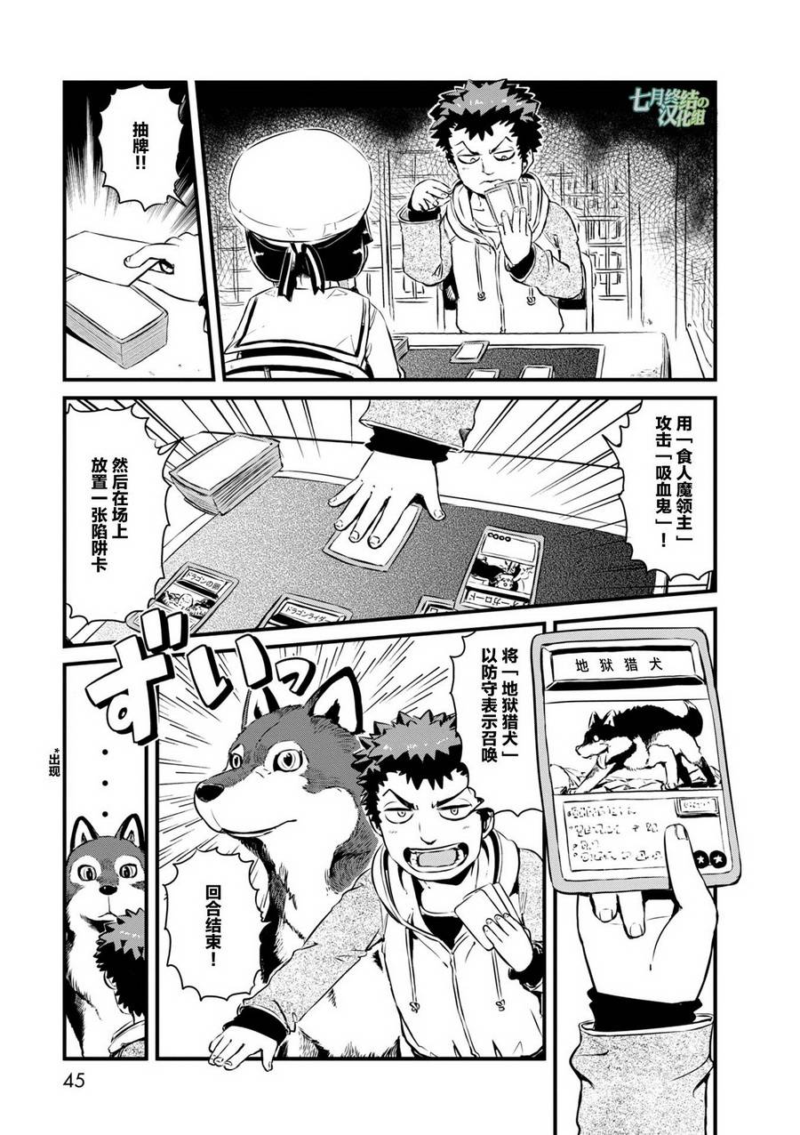 《猫儿少女的道草日记》漫画最新章节第62话免费下拉式在线观看章节第【1】张图片