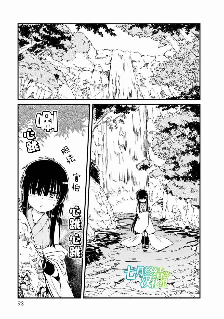 《猫儿少女的道草日记》漫画最新章节第71话免费下拉式在线观看章节第【1】张图片