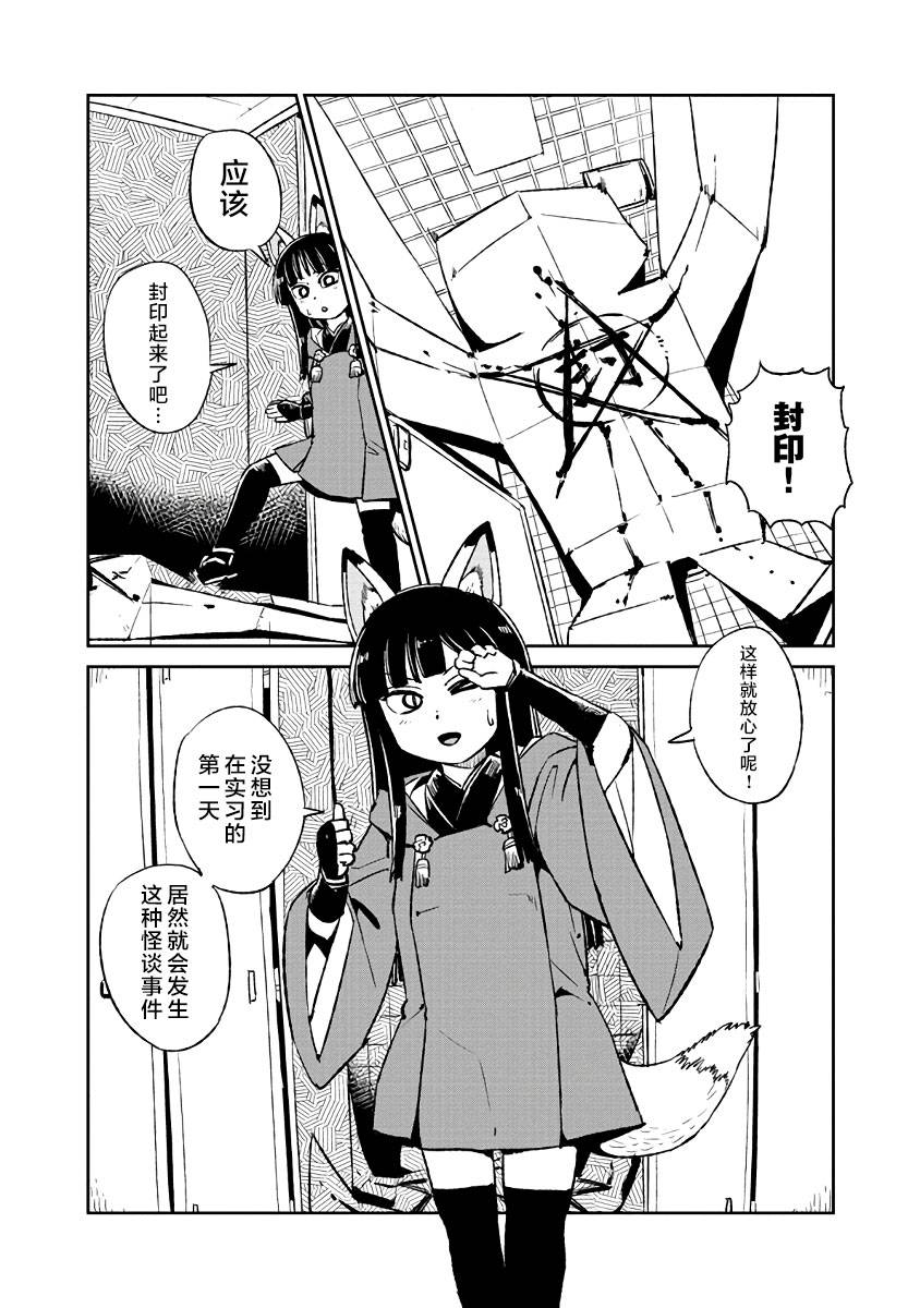 《猫儿少女的道草日记》漫画最新章节第121话免费下拉式在线观看章节第【11】张图片