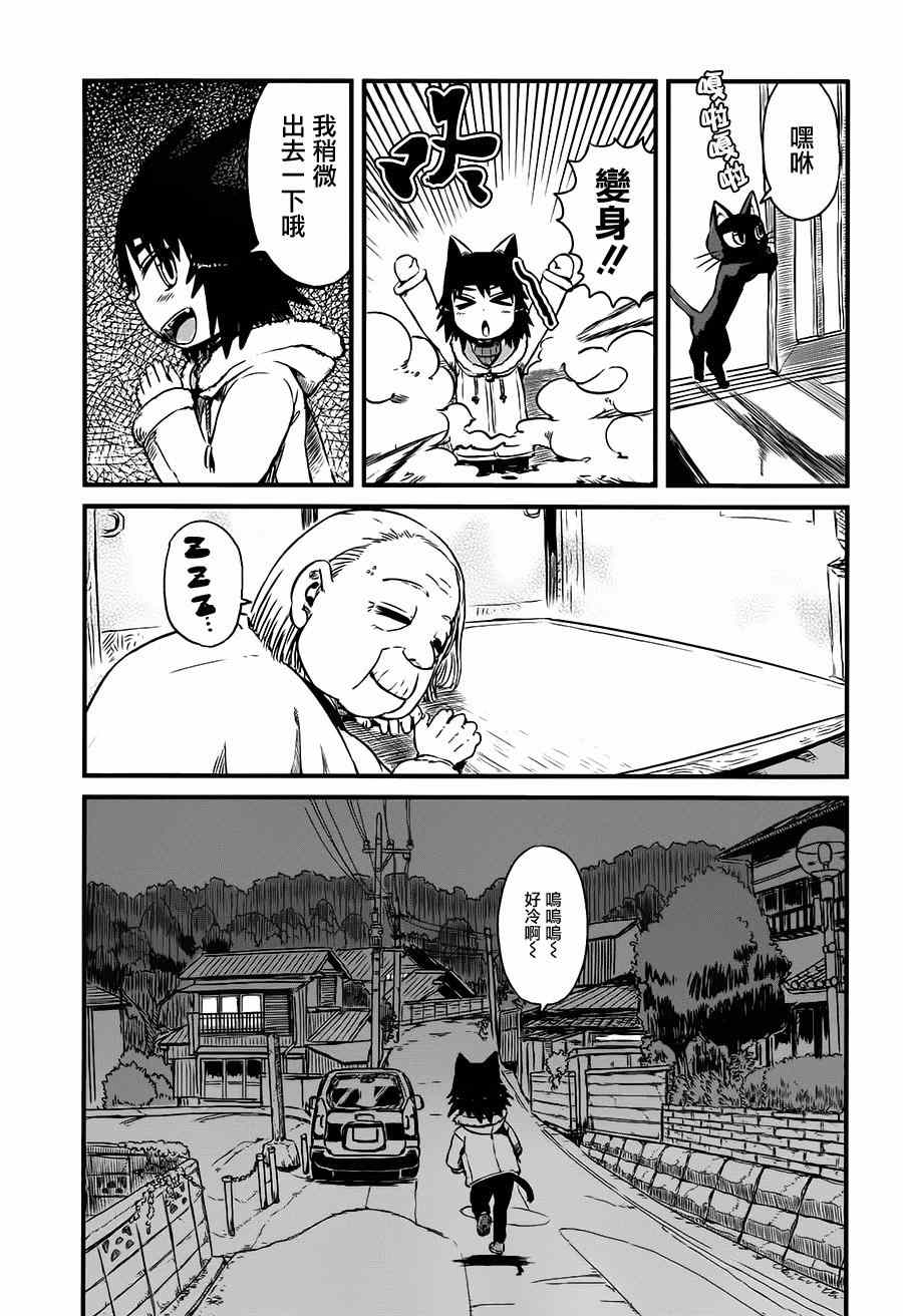 《猫儿少女的道草日记》漫画最新章节第41话免费下拉式在线观看章节第【5】张图片