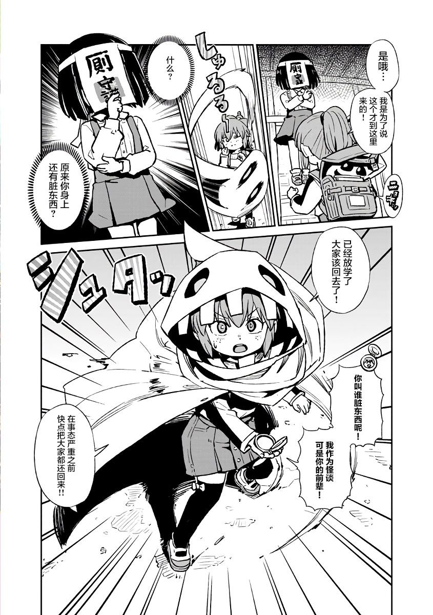 《猫儿少女的道草日记》漫画最新章节第122话免费下拉式在线观看章节第【31】张图片