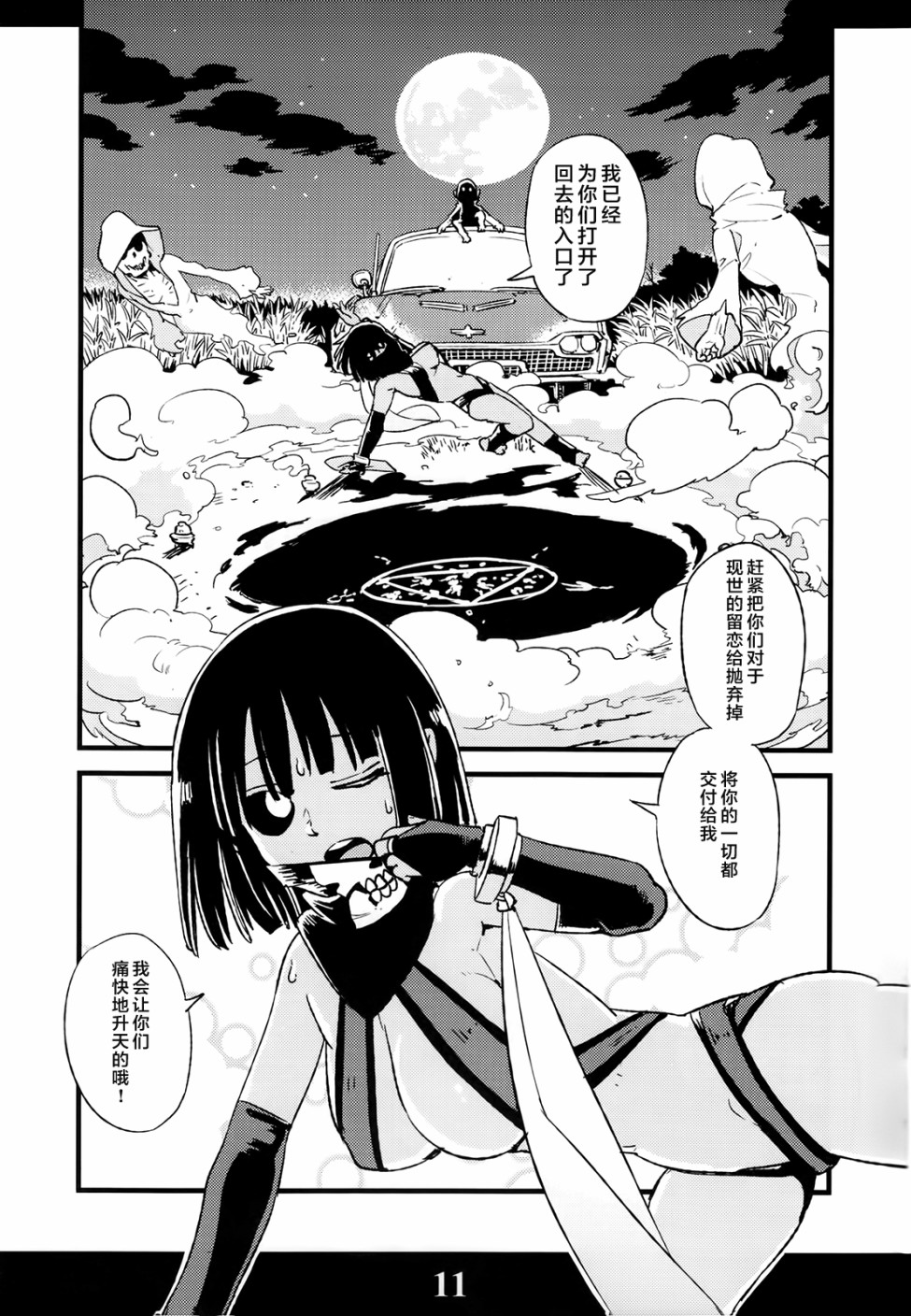 《猫儿少女的道草日记》漫画最新章节猫娘道草日记 C94官方同人免费下拉式在线观看章节第【10】张图片