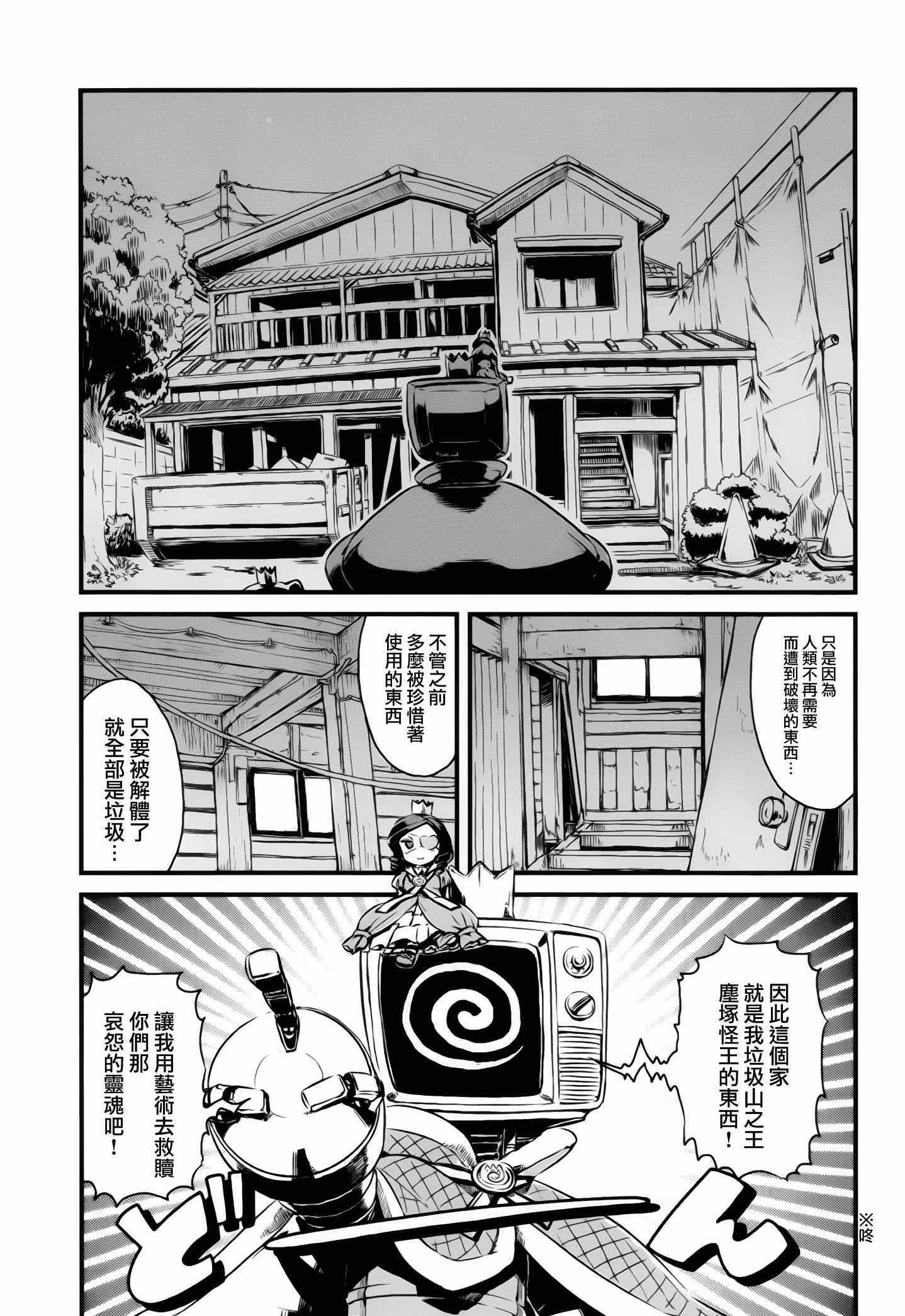 《猫儿少女的道草日记》漫画最新章节第46话免费下拉式在线观看章节第【4】张图片