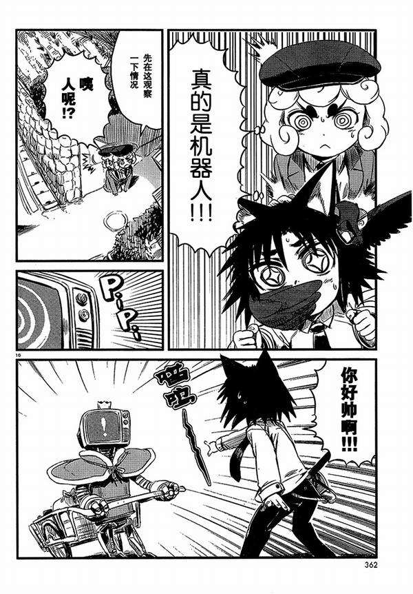 《猫儿少女的道草日记》漫画最新章节第27话免费下拉式在线观看章节第【16】张图片