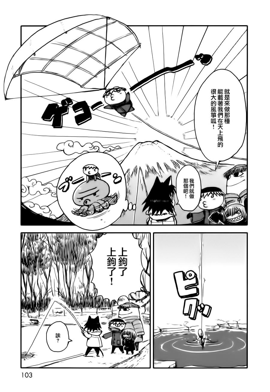 《猫儿少女的道草日记》漫画最新章节第10话免费下拉式在线观看章节第【5】张图片